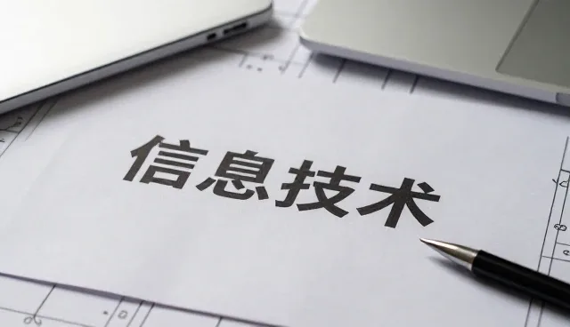 企业运维系统选型中需关注的运维托管细节